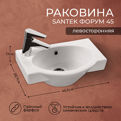 Раковина Santek Форум 45 отверстие под смеситель слева 1WH110542
