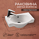 Раковина Santek Форум 45 отверстие под смеситель слева 1WH110542