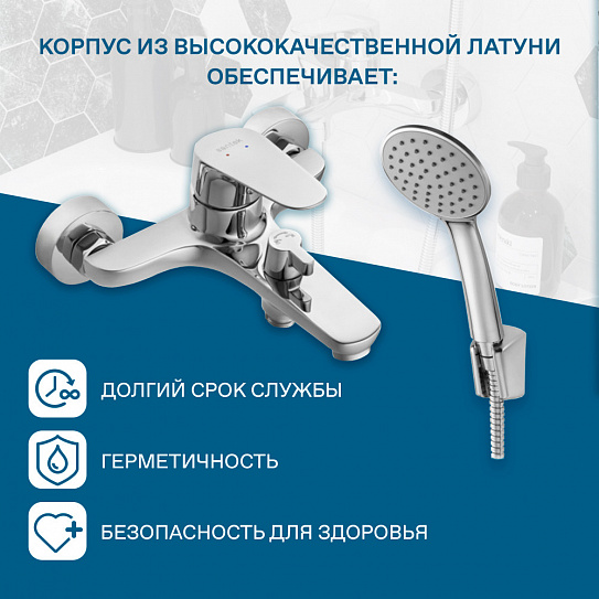 Смеситель для ванны Santek Форт WH5A10004C001
