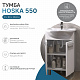 Тумба под раковину Vigo Hoska 550-2-0