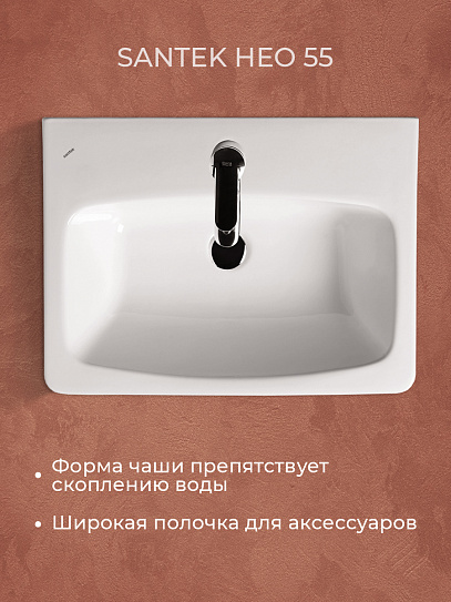 Раковина Santek Нео 55, фарфор, белая, прямоугольная,1WH302185