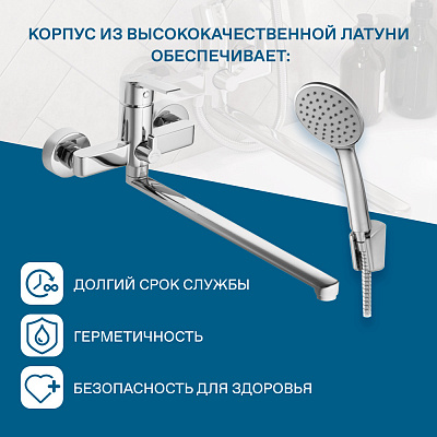 Смеситель для ванны Santek Найра с длинным изливом WH5A12001C001