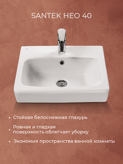 Раковина Santek Нео 40 1WH302183