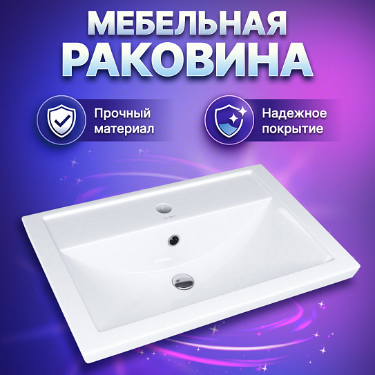 Раковина мебельная VIGO Фостер 60, 4640021060773