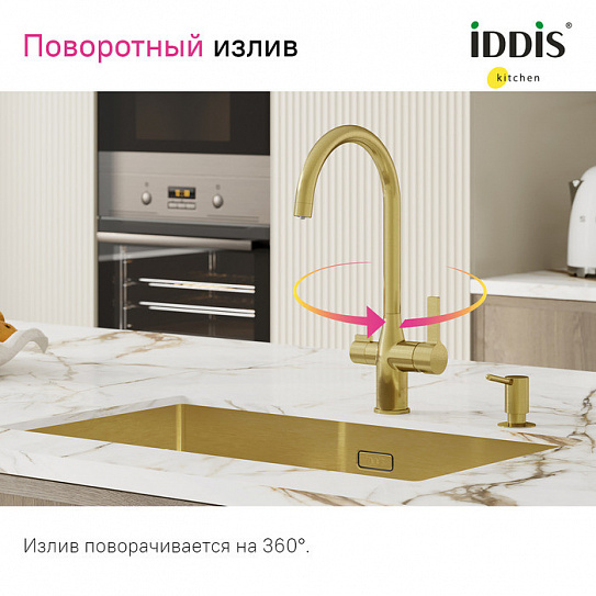 Смеситель для кухни с каналом для фильтрованной воды Iddis Pure PURMGFJi05