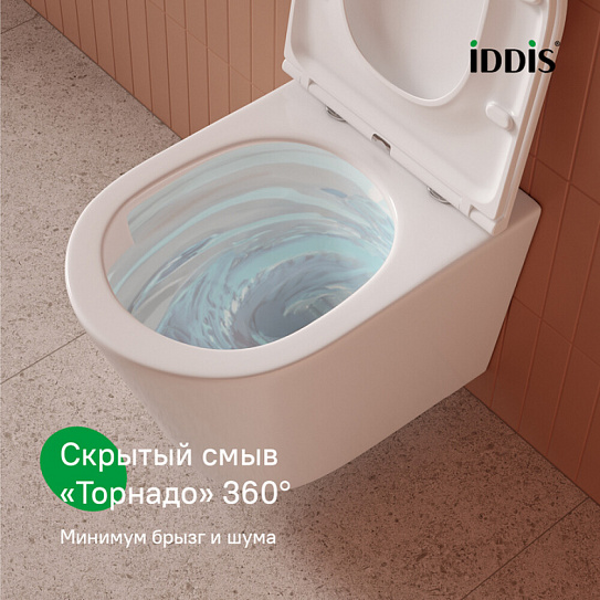 Унитаз подвесной безободковый c системой смыва Торнадо Iddis Calipso Q CAQRDSEi25