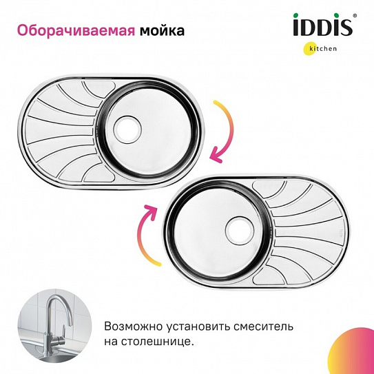 Мойка нержавеющая сталь,шелк 780*440*180 Suno IDDIS SUN77SDi77