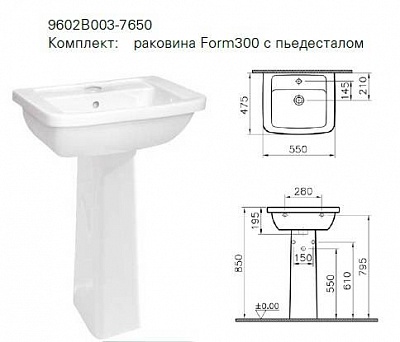 Раковина с пьедесталом Vitra Form 300 9602В003-7650