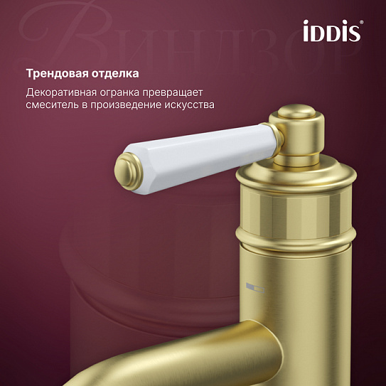 Смеситель для умывальника IDDIS Виндзор (Windsor) WINMG00i01 золото матовое
