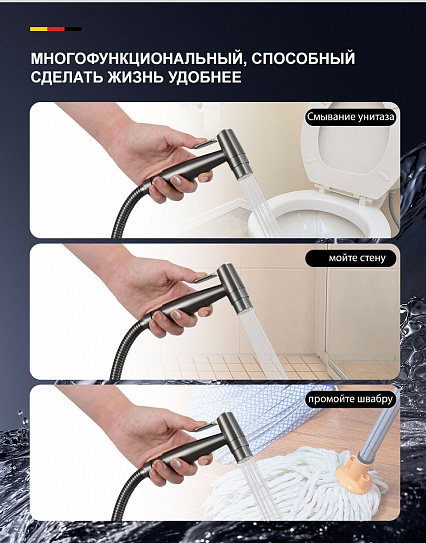 Гигиенический душ со смесителем Gappo G06-9 G7206-9 оружейная сталь