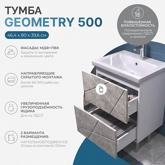 Тумба напольная Vigo Geometry 500-0-2 (под ум Фостер) tn.bsf.GEO.FOS.50.2Y бетон