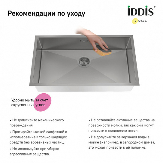 Мойка Iddis Edifice EDI74G0i77