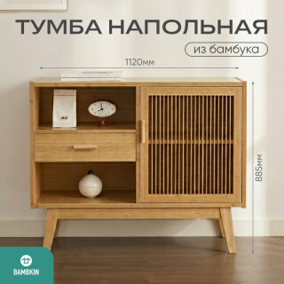 Комод открытый ARTS & CRAFTS FN-375