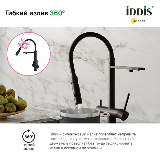 Смеситель для кухни с каналом для питьевой воды и гибким изливом Iddis Ace ACEBLFFi05