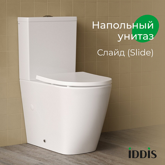 Унитаз-компакт безободковый Iddis Slide с системой смыва Торнадо SLIRDSEi24