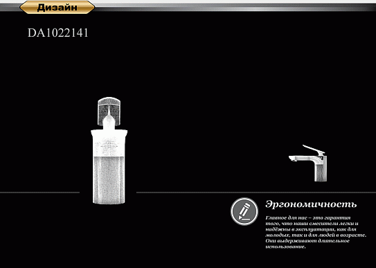 Смеситель для раковины D&K Venice Gondola Da1022141 хром